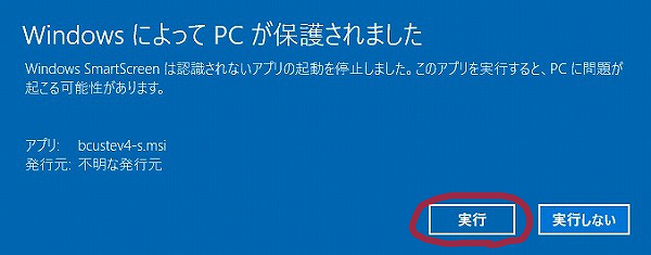 ＰＣが保護されました