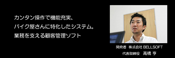 開発者の声