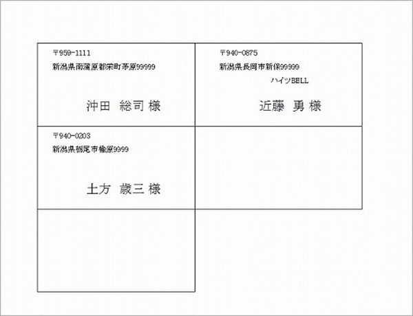 タックシール発行
