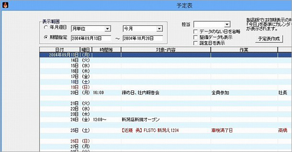 検索（顧客選択）